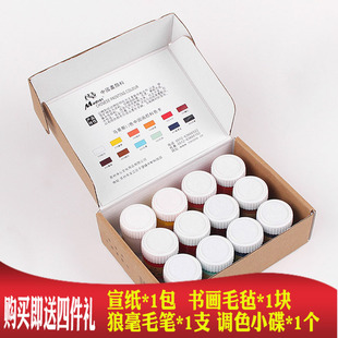 马蒂斯中国画颜料12色套装 工笔写意水墨画 矿物质国画颜料颜料瓶装