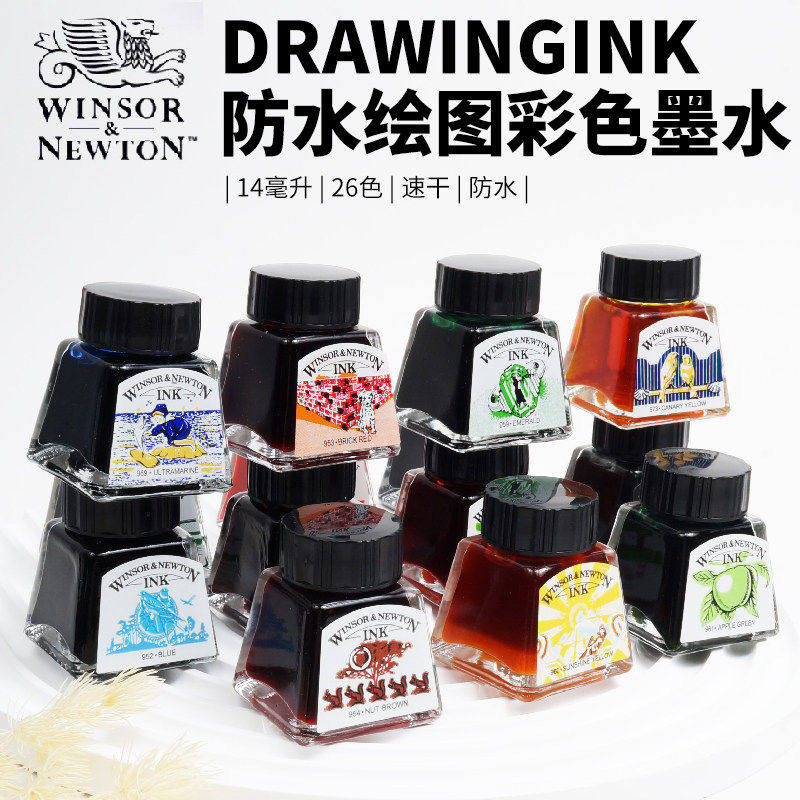 温莎牛顿DrawingInk防水彩色墨水国画手绘喷枪可用绘画钢笔淡彩