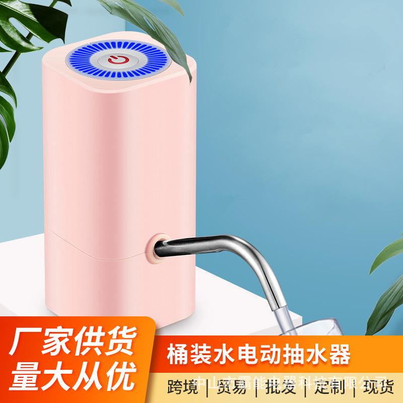 桶装水电动抽水器电动饮水机出水器矿泉纯净水桶压水器自动抽水泵