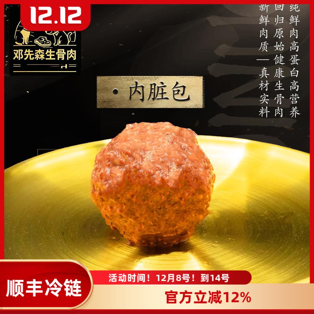 生骨肉内脏包猫粮新鲜手工