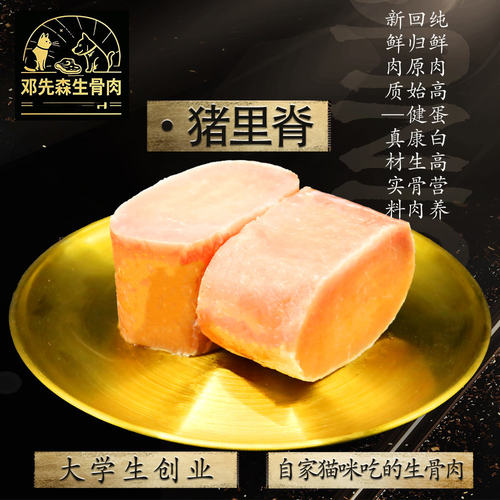 《顺丰冷运》生骨肉进口猪里脊