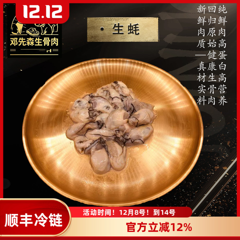 生蚝肉高蛋白猫粮生骨肉