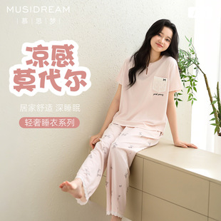 温柔风女士睡衣外穿轻柔 长裤 慕思梦轻奢风兰精莫代尔A类夏季 短袖