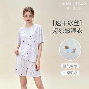 慕思梦轻奢风速干短袖短裤透气一穿即凉家居服女夏冰凉舒适不闷热