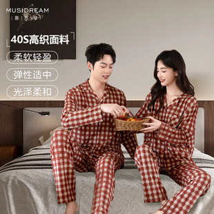 慕思梦轻奢风复古格纹情侣睡衣秋柔软10A棉酒红色喜庆本命年男女