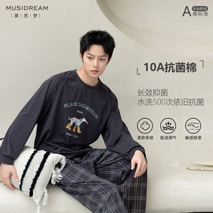 慕思梦轻奢风秋季男士睡衣卡通斑点狗印花图案圆领10A抑螨柔软