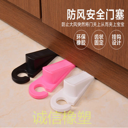防风门塞 门挡 门楔子 门档 门阻 安全门卡橡胶 门顶 创意 防撞