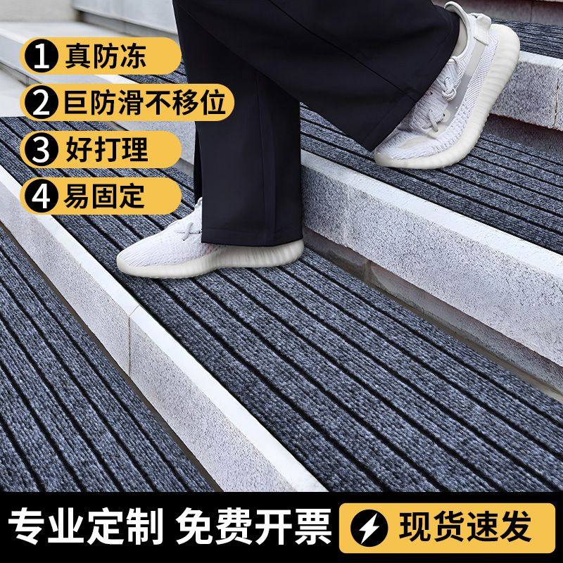 户外楼梯踏步垫室外台阶专用地垫阶梯式定制地毯梯步防滑脚垫自粘,居家布艺,楼梯垫,淘宝优惠券,粉丝福利购,淘宝优惠卷