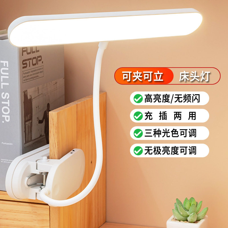 种嫁接睫毛美容护眼台灯LED灯