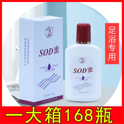 俊木SOD蜜宝足疗蛇油膏足部免洗按摩油足底按摩足浴蛇油按脚膏油