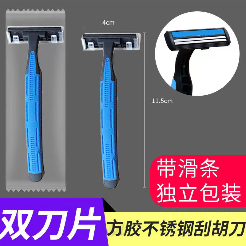 手动不锈钢一次性剃须刀刨胡子刀