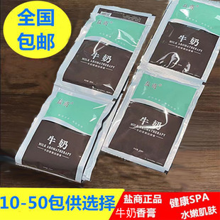 盐商奶膏 奶疗牛奶香薰硫磺搓澡蜂蜜洗浴盐硫磺擦背盐奶袋装蜂胶