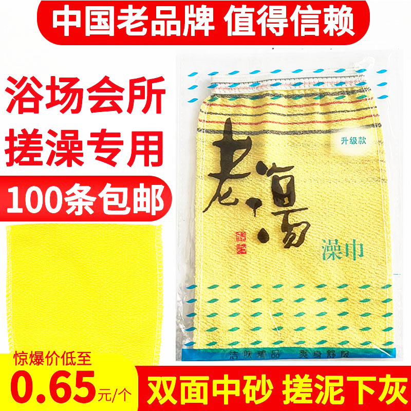 一次性搓澡巾强力洗澡巾浴场专用