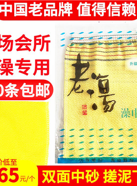 一次性搓澡巾强力洗澡巾浴场澡堂专用磨砂澡巾黄色搓澡布沐浴手套