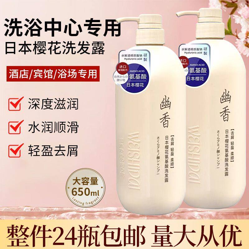 氨基酸洗发沐浴护发素洗护套装