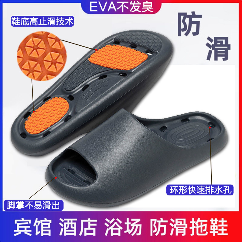 耐磨防滑EVA防臭孕妇浴室专用