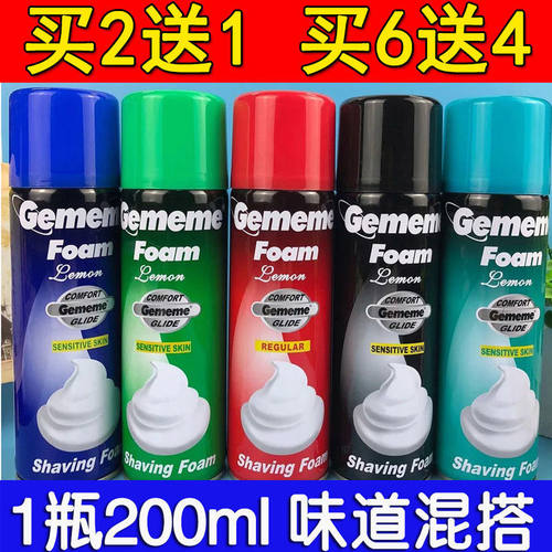 吉利米浴场史莱姆剃须膏刮胡泡沫