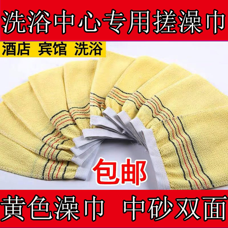 一次性搓澡巾强力洗澡巾浴场澡堂专用磨砂澡巾黄色搓澡布沐浴手套