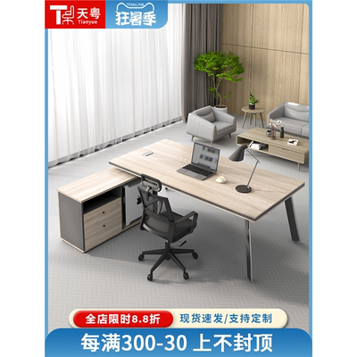 经理桌单人老板办公桌财务主管老板桌轻奢简约现代办公室桌椅组合