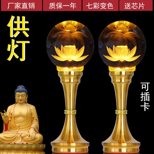 水晶佛前莲花灯led七彩家用