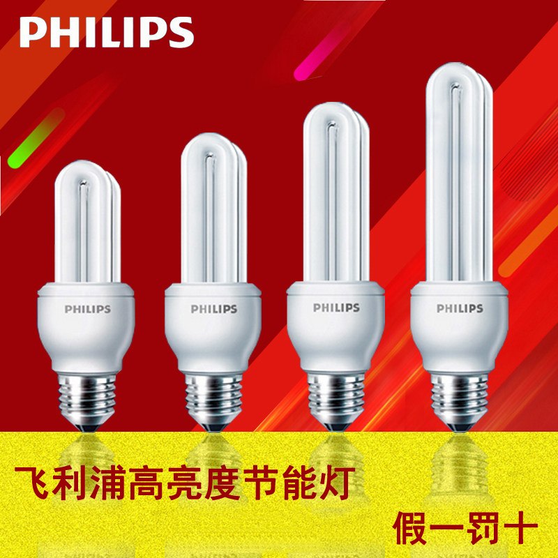 飞利浦节能灯标准型光源5w 8w 23瓦e27大螺口螺旋e14小头灯泡超亮