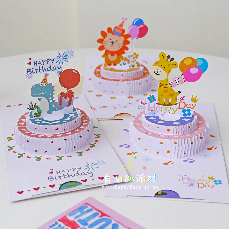 3d生日蛋糕立体儿童卡通恐龙小熊贺卡送老师朋友创意纸雕祝福卡片活动价