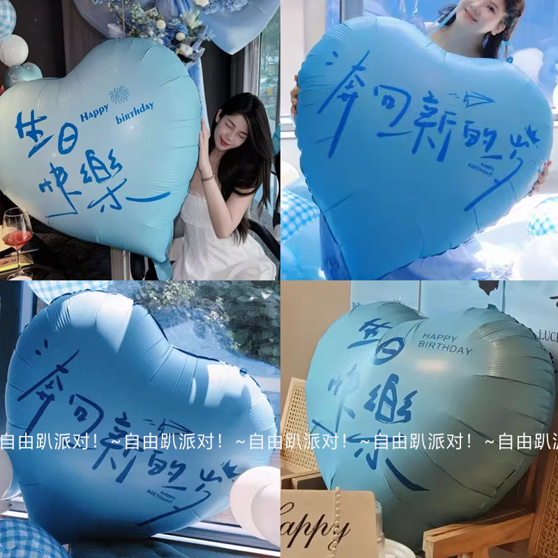 40寸蓝色爱心生日气球场景装饰男生生日布置超大心形铝膜拍照道具