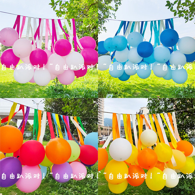 ins风清新野餐装饰飘带气球 户外彩色背景墙生日趴毕业季派对布置,节庆用品/礼品,气球,淘宝优惠券,粉丝福利购,淘宝优惠卷