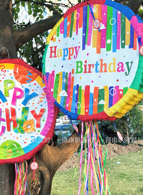 彩色皮纳塔儿童敲打拉绳砸糖果游戏道具聚会生日派对创意氛围道具