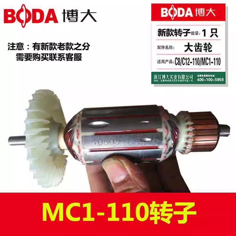 云石机碳刷电机定子开关