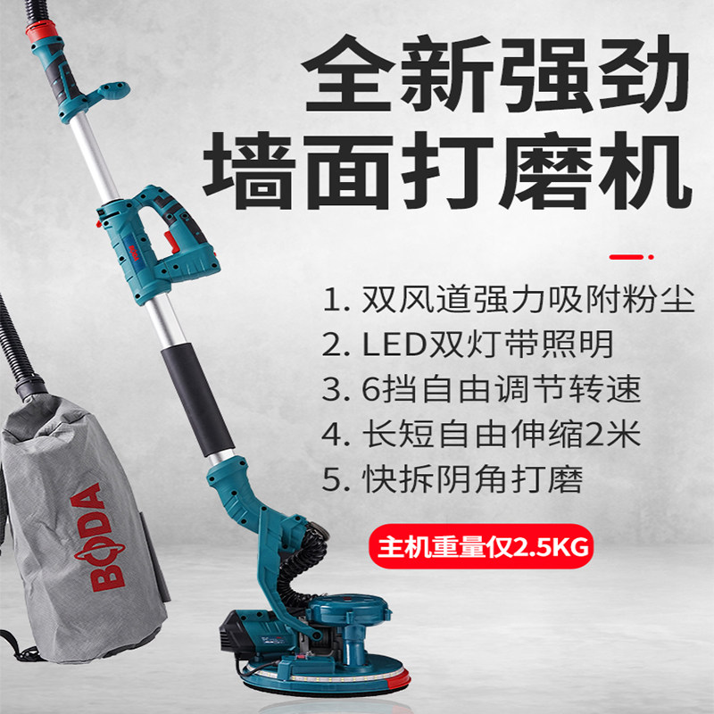 博大无刷墙面打磨机电动抛光机