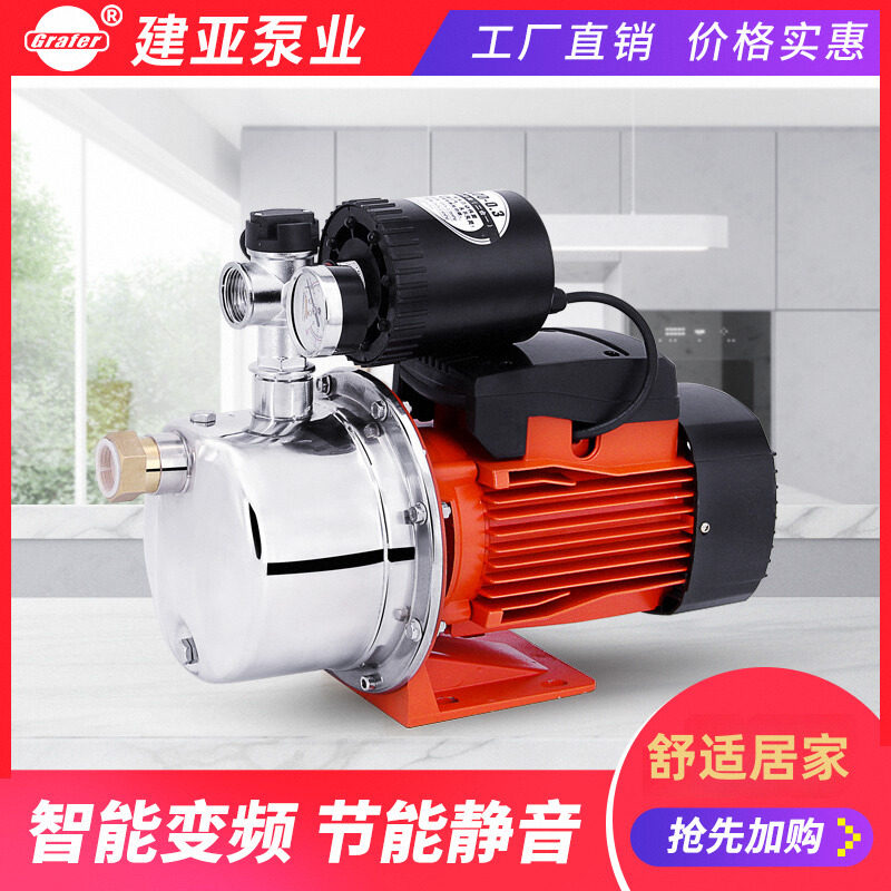 不锈钢变频增压泵家用自来水加压全自动静音220V抽水泵喷射自吸泵