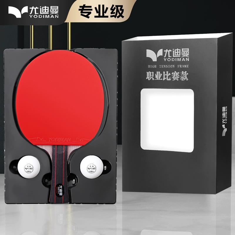 专业级乒乓球拍单拍1只 兵乓底板碳素红黑碳王横拍直拍