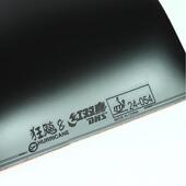 狂飙8 80乒乓球胶皮狂飙350狂飚八国家队球拍反胶套胶