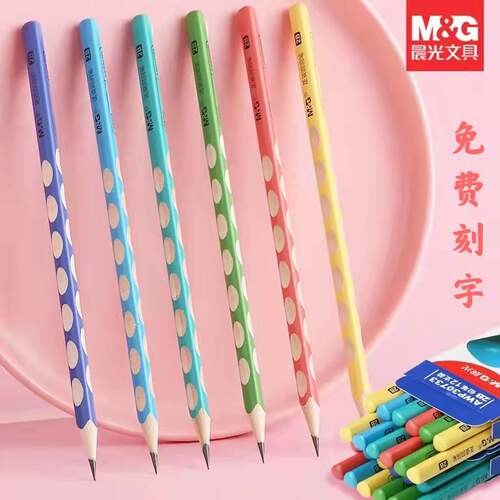 晨光三角杆洞洞笔免费刻字定制
