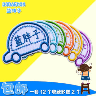 名字贴刺绣幼儿园男孩儿童书包被子布帖可缝水洗不掉色宝宝姓名贴