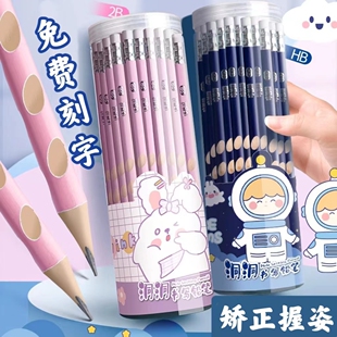 免费刻字铅笔小学生专用一年级高颜值幼儿园儿童带橡皮擦头无铅毒