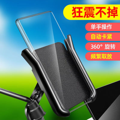 电动车手机导航支架直插手机支架