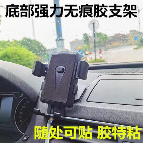 仪表台粘贴遮阳防晒车载支架