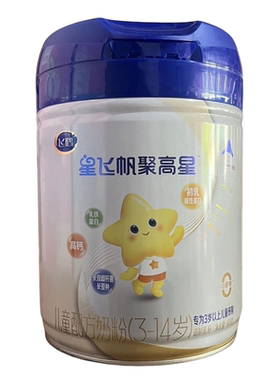 飞鹤星飞帆聚高星儿童配方奶粉800g罐装适用于3-14岁27年10月到期