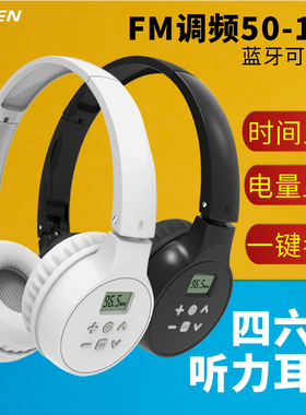 艾本 C201四六级听力耳机FM调频学生英语考试46级ab级耳机专四专8