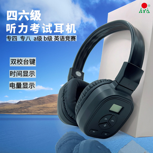 392英语四六级听力耳机调频考试FM专八46级AB级可充电 汉荣达HRD
