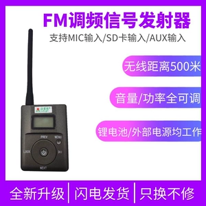 Hanrongda HRD-831 FM-передатчик преподаватель квадратный танец FM Передача MP3