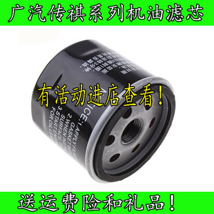 适配广汽传祺gs4机油滤芯广汽传祺gs5机油滤芯GA3GA4GA5GA8GS3格