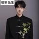 男合唱团演出唐装 青年艺考礼服声乐新中式 国风竹子西服领中山装