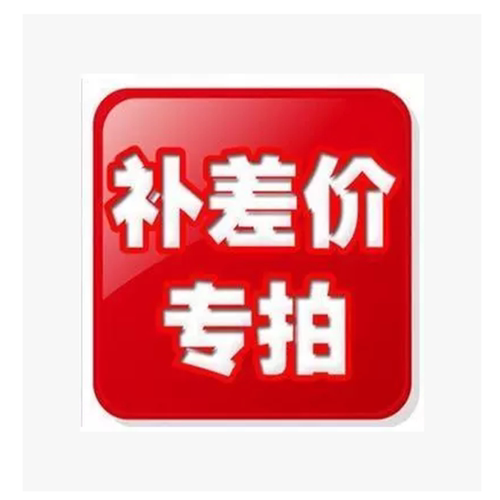 3号特价清楚