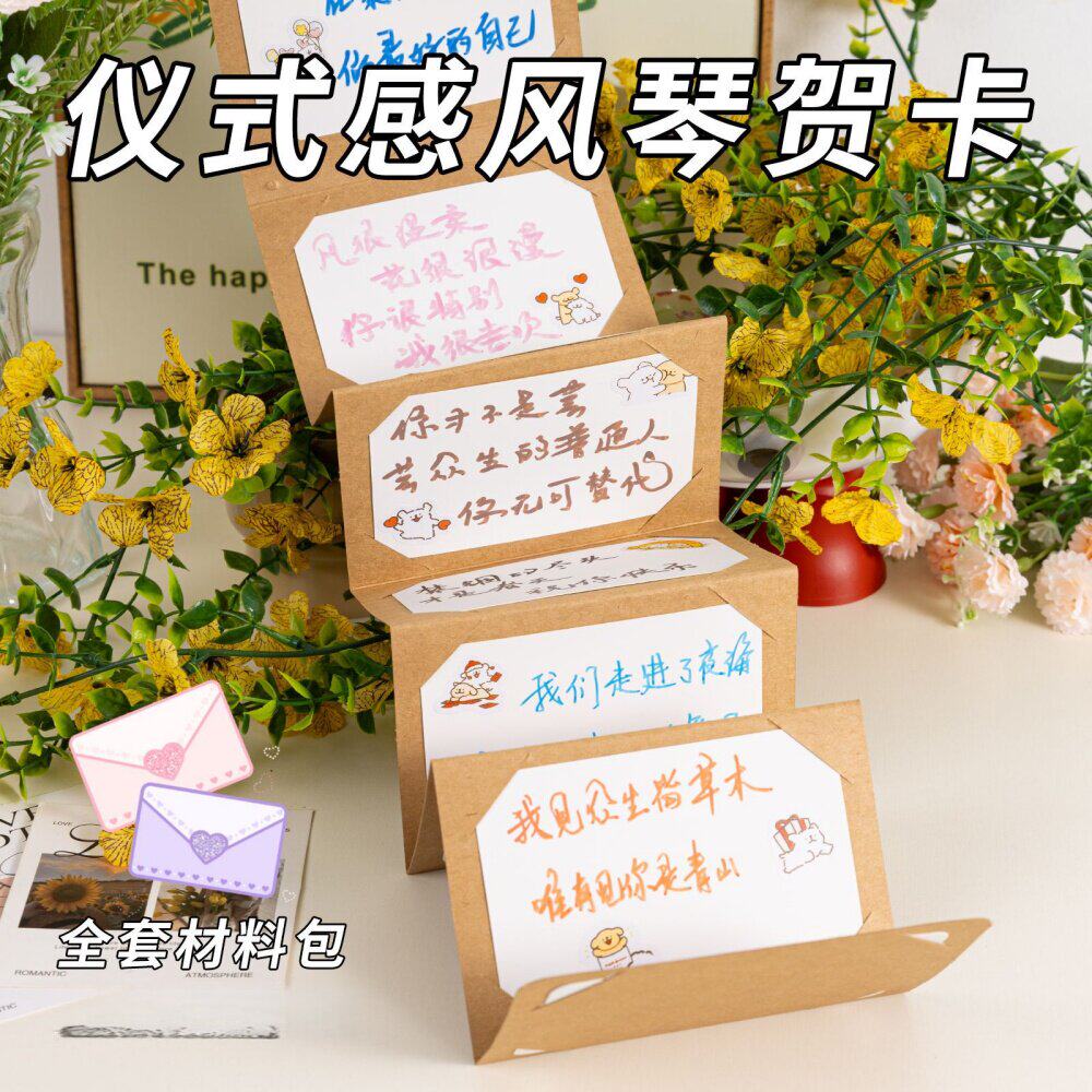 创意贺卡DIY手工风琴卡册本抽拉材料包送情侣七夕情人节生日礼物