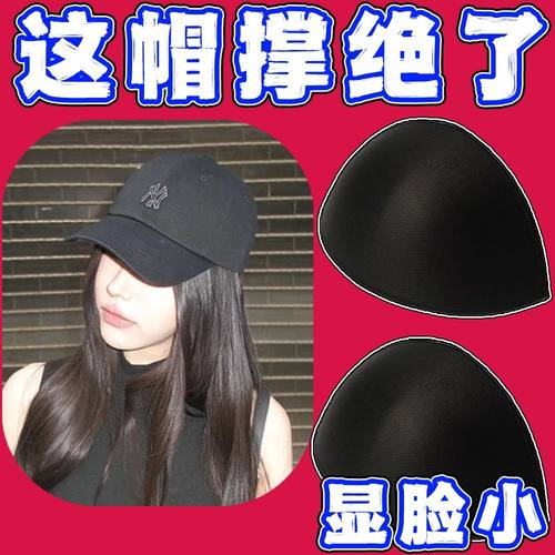 新款鸭舌帽棒球帽内撑定型器