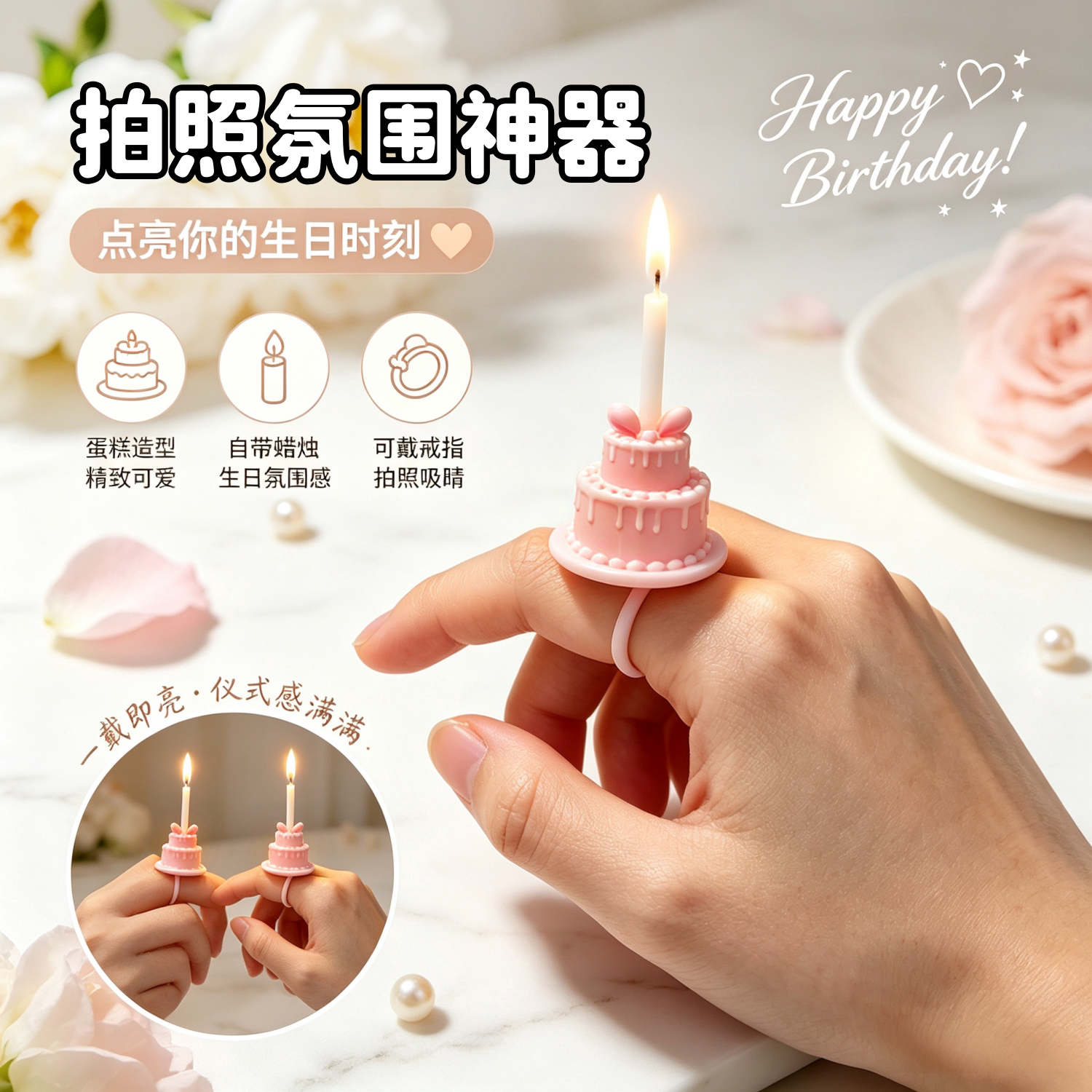 高颜值蛋糕蜡烛戒指求婚生日