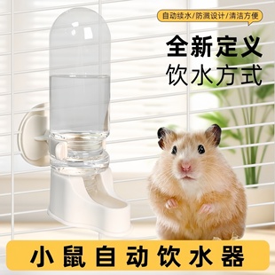 仓鼠饮水器鸟用饮水器防漏防咬兔子龙猫饮水喝水壶滚珠小宠喂水器